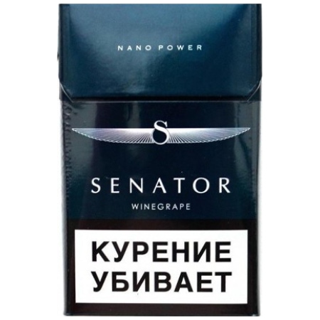 Сигареты Senator Winegrape (Блок Слюда)оптом