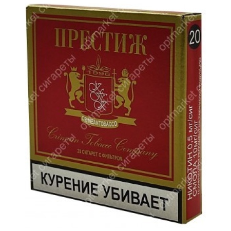 Сигареты Престиж Красный оптом