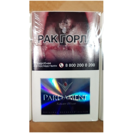 Сигареты Parliament Silver Blue оптом