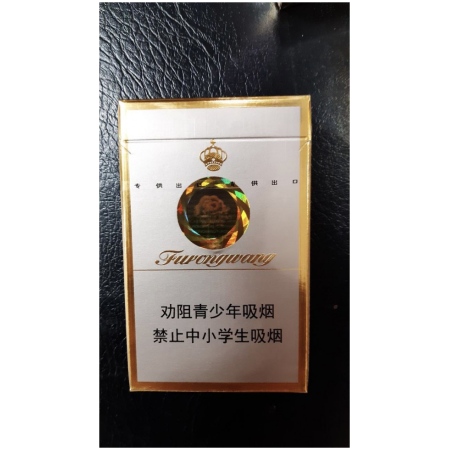 Сигареты FURONGWANG оптом