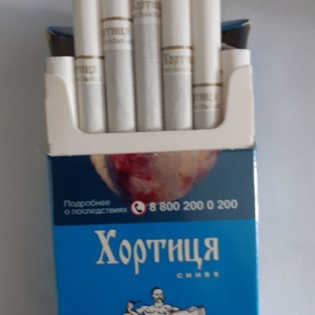 Сигареты Хортиця Синяя оптом