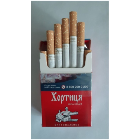 Сигареты Хортиця Красная