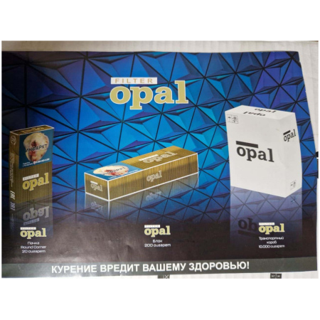 Сигареты OPAL (Блок картон)оптом