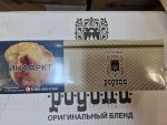 Сигареты РОДОПИ (Блок картон)оптом