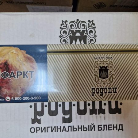 Сигареты РОДОПИ (Блок картон)оптом